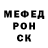 Меф мяу мяу 4 MMC Sofia Chaikovska