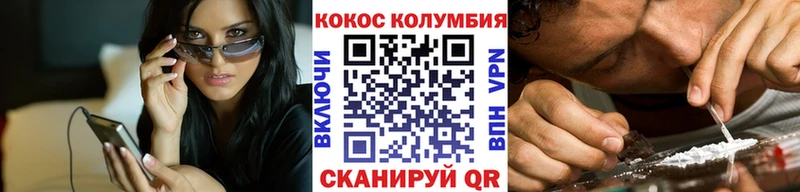 Кокаин Эквадор  Котлас 