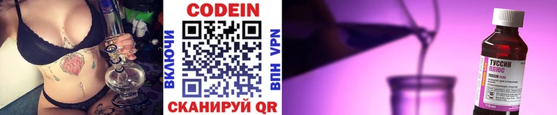 Кодеин напиток Lean (лин) МЕГА ссылка Котлас