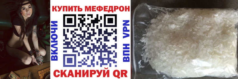 наркошоп  Котлас  МЯУ-МЯУ 4 MMC 