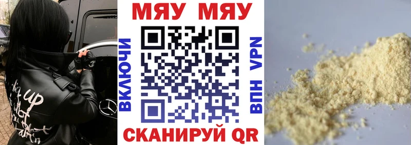 Меф мяу мяу кристаллы Котлас