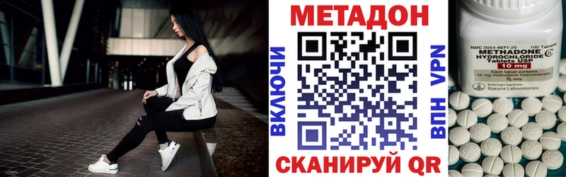 МЕТАДОН methadone MEGA зеркало Котлас магазин