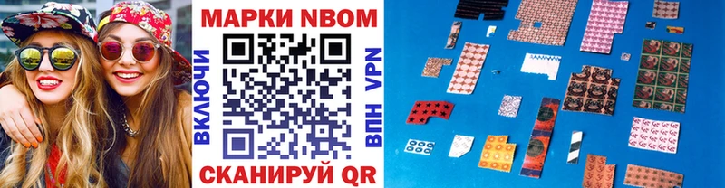 Марки 25I-NBOMe 1500мкг  Котлас 